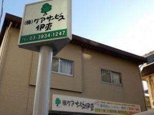 施設の看板と外観  