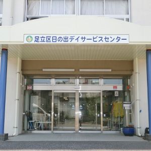 出入口
