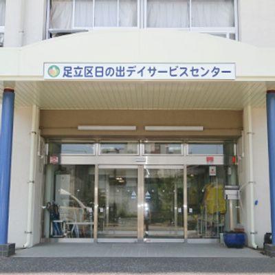 出入口
