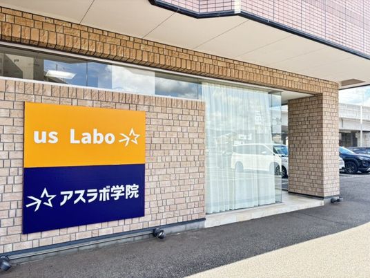施設の看板がある外観  