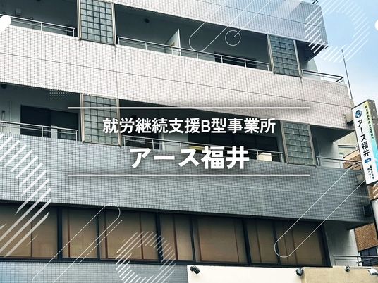 建物外観と看板の外観  