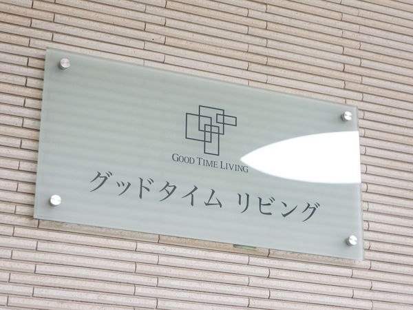 透明な板に施設名
