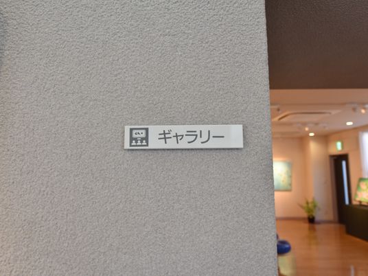 キャプションつき廊下