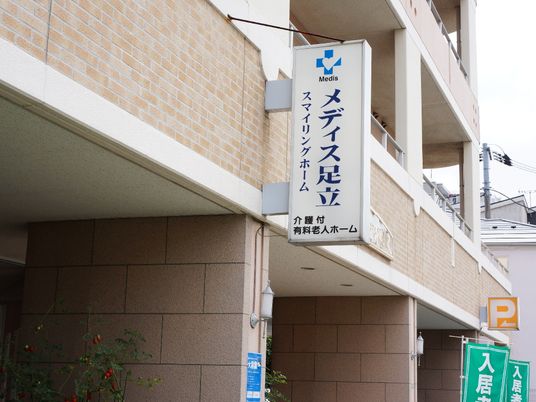 施設の看板が目印