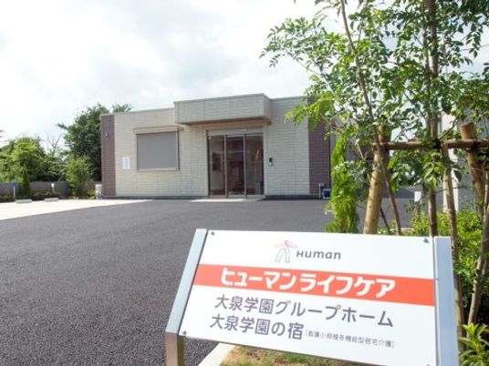 入り口と看板の外観