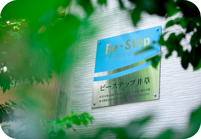 ビーステップ井草の外観