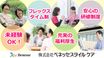 ベネッセ介護センター等々力 サービス提供責任者（日勤専従）（正社員）