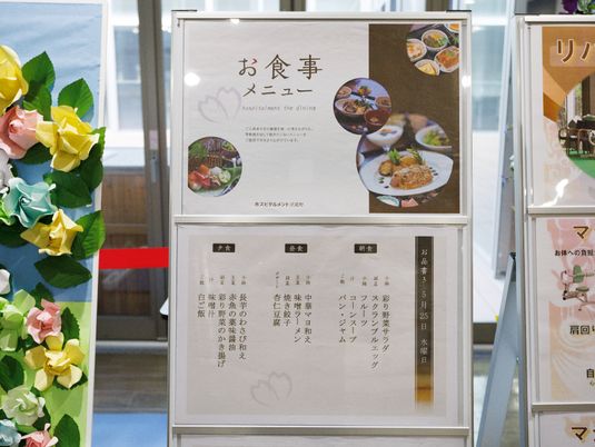 看板に掲げられたお知らせ