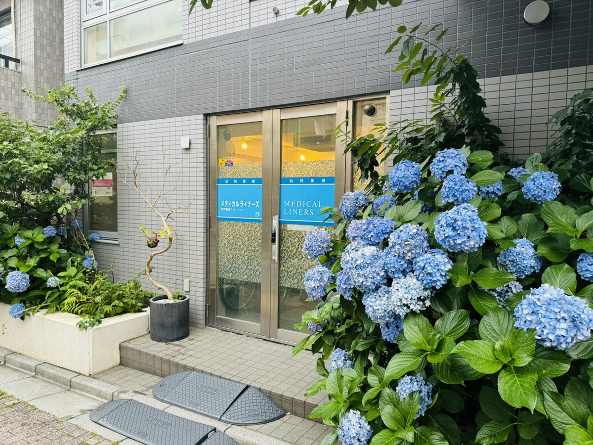 メディカルライナーズ 訪問看護 ステーションの外観