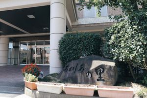 施設の看板入口