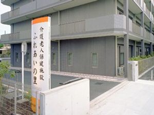 施設入口の看板  