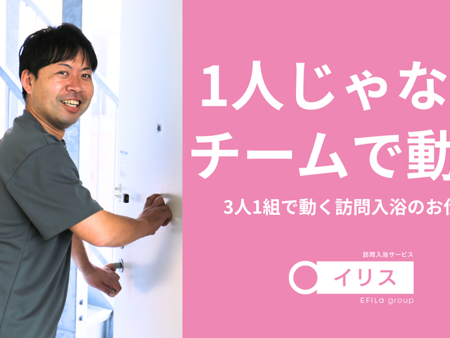 笑顔のスタッフが扉を開ける廊下 廊下   笑顔のスタッフが扉を開けており、協力して動く様子が伝わります。明るい通路で、訪問入浴の仕事の場面です。