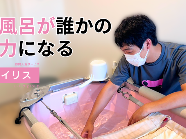 入浴介助の様子 浴室   職員が浴槽で準備を進めており、丁寧な入浴支援が伝わります。安心して介助に入れる環境づくりを考えたい方に参考になります。