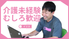 笑顔でパソコン操作する男性 スタッフイメージ  