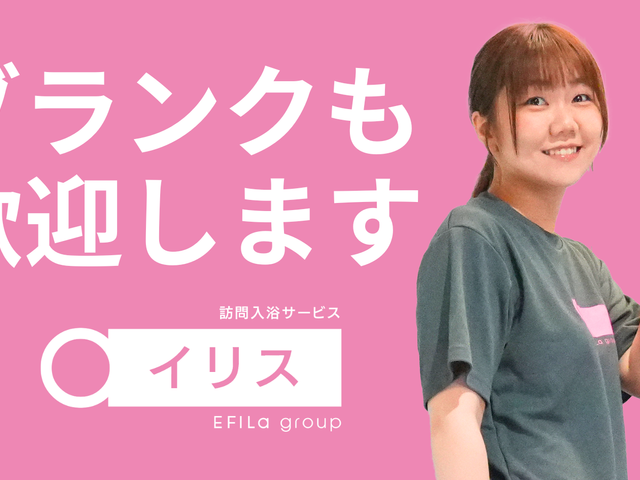 訪問入浴スタッフの案内 スタッフイメージ   笑顔のスタッフが案内する様子です。訪問入浴サービスの雰囲気が伝わり、働く姿をイメージしやすいです。