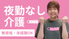 笑顔の女性スタッフイメージ  