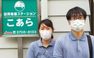 医療法人社団多聞会 訪問看護 ステーションこあら 理学療法士（日勤専従）（正社員）
