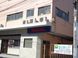 城北介護センター ケアマネジャー（日勤専従）（正社員）