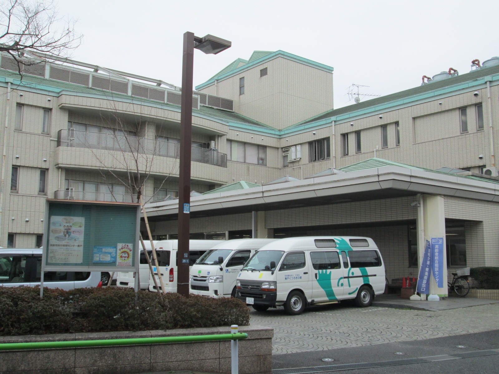 特別養護老人ホーム 奥戸くつろぎの郷の外観