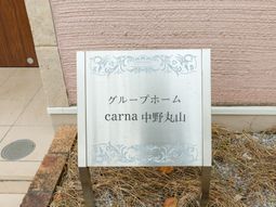 看板のアップ