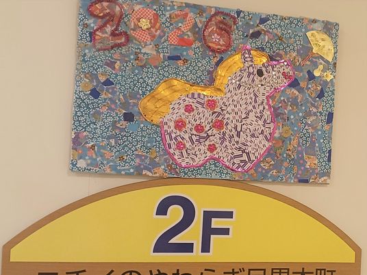 2Fの掲示物  