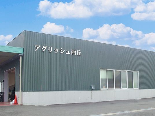 施設の外観  
