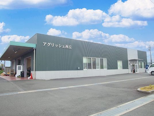 施設の外観  