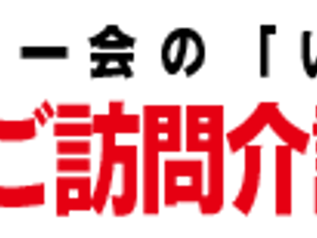 笑顔のキャラクターが付いた看板 看板 かわいいキャラクターが施設の名前とともに、訪れる方を和やかに迎えます。