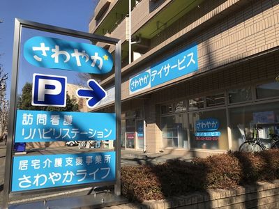 入口看板と外観