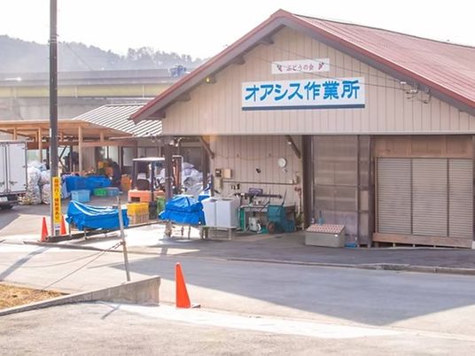 作業所の外観  