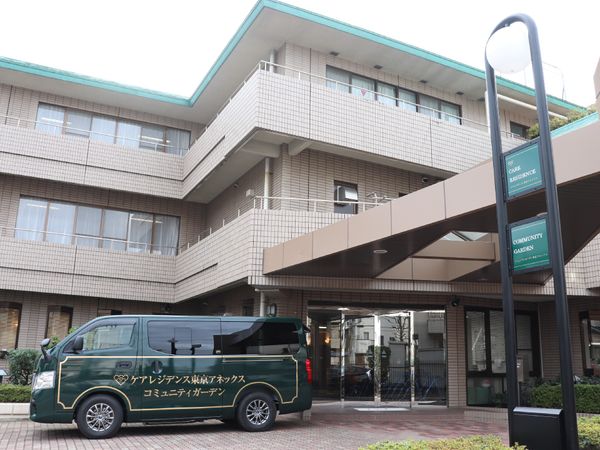 ケア施設と専用車両