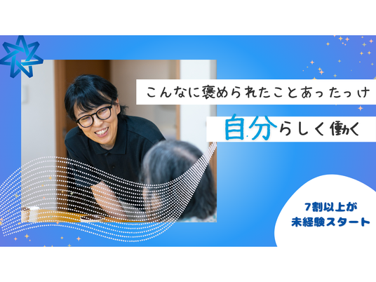 笑顔のスタッフイメージ