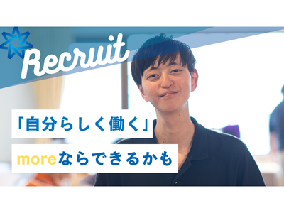穏やかな表情のスタッフ
