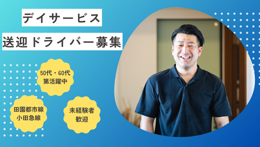 スタッフイメージ