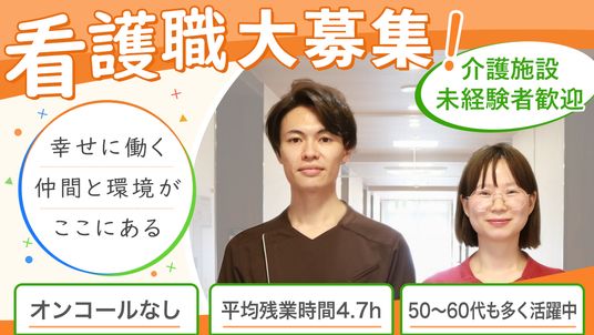 スタッフイメージ