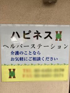 案内板