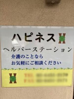 案内板