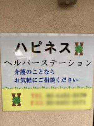 案内板