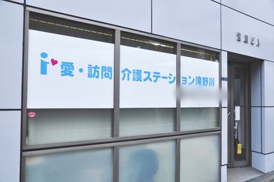 看板の外観