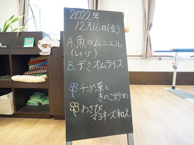 日時とイベント表示掲示板 展示物 日々のプログラムが書かれた掲示板があり、設備の一角には歩行訓練ができるスペースも確保されています。