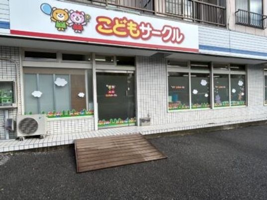 明るい外観の入口  