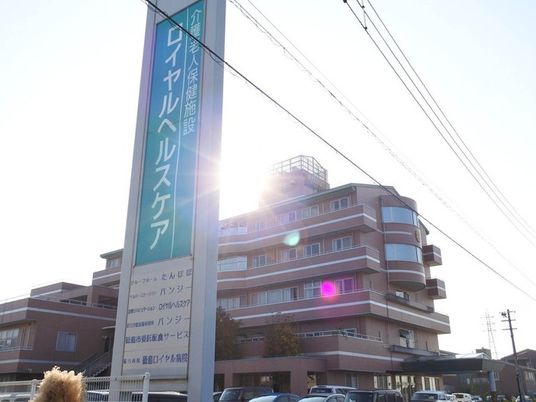 介護施設の外観  