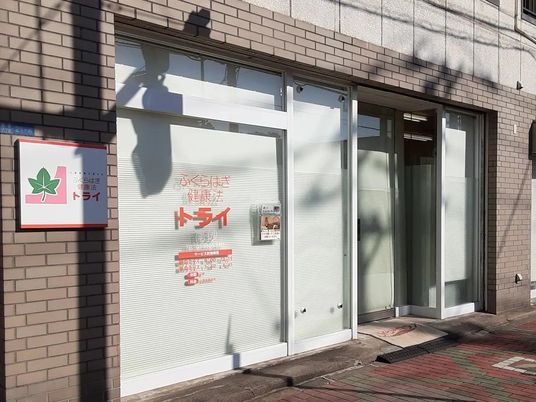 施設入口の外観  