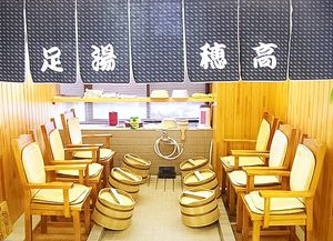 足湯エリア  