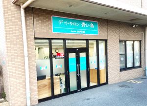 施設の外観