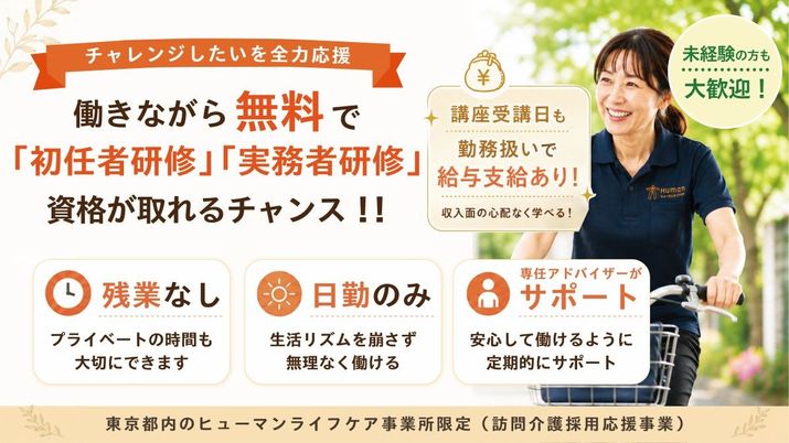 自転車に乗る人のイメージ