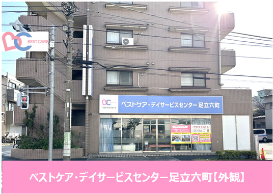 サービスセンター外観