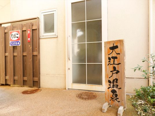 入口と看板の風景
