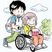 車椅子の利用者と介助者
