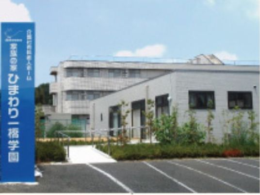 施設の外観と駐車場